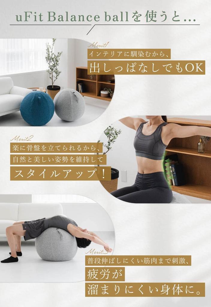 UFit Balance Ball in mit 300 kg Gewicht Grau Favorit von Profisportler Jun Büroarbeit (Hergestellt in Japan) Bezug, 55cm, Stuhl-kompatibel, Kapazität, Berstsicher,