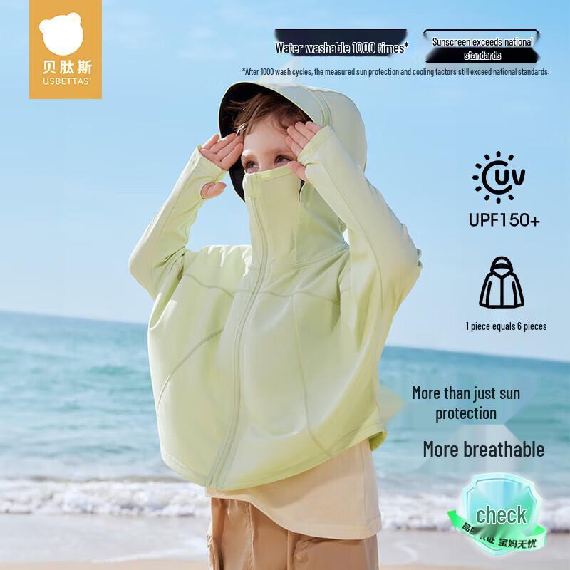 Liangdun Kids  2025 Summer UPF100+ Mesh Ice Silk Sun Protection Jacket 110