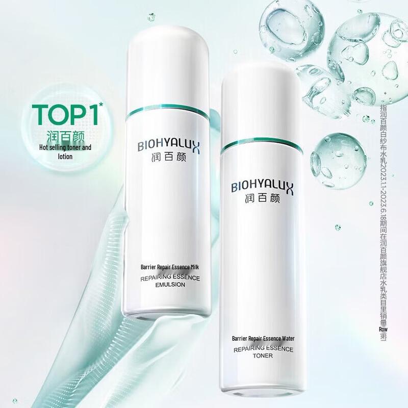 

Runboyan Barrier Repair Essence Lotion