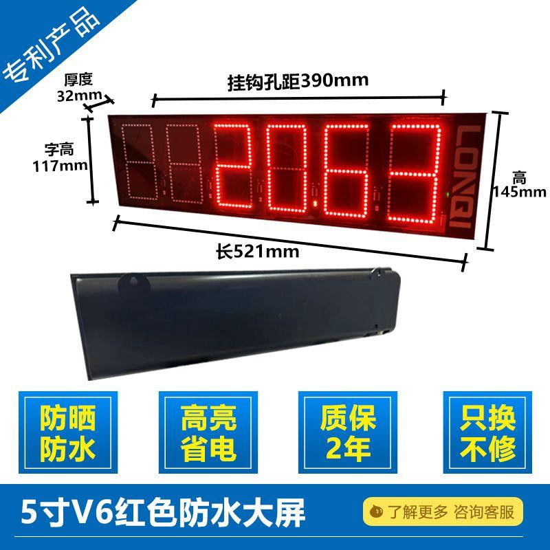 

Яо Хуа Yhl Большой Экран Динамометр Большой Экран Внешний Дисплей Высокая Яркость Водонепроницаемый Мониторинг Специализированный Ke Li Hengtian 5 inch red