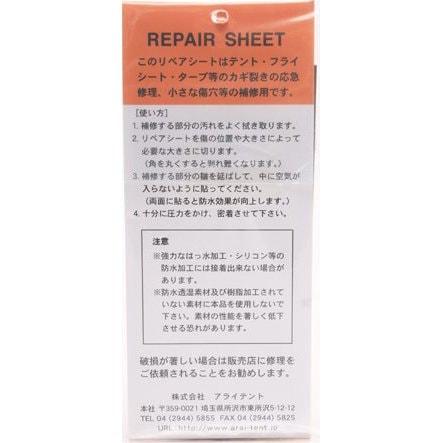 Arai Tent Repair Sheet Taffeta 5301 Bw [Tent Maintenance Supplies]
