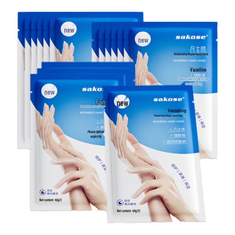 Sakose Vaseline Nourishing Hand Mask