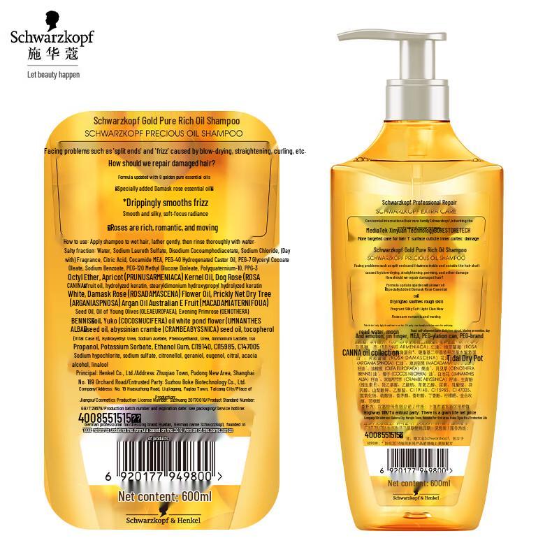 Schwarzkopf Gold Shine Essential Oil Hair Care Set