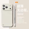 Applicable To Apple 11 Mobile Phone Case New 11promax Ultra-thin Borderless Liquid Iphone11pro