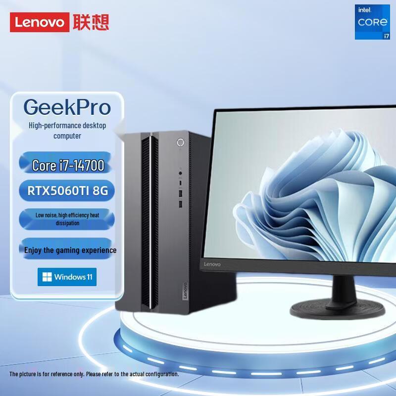 Игровой и дизайнерский настольный ПК Lenovo GeekPro с 23,8-дюймовым монитором (Китайская версия) i7-14700 RTX 5060Ti 8GB Graphics