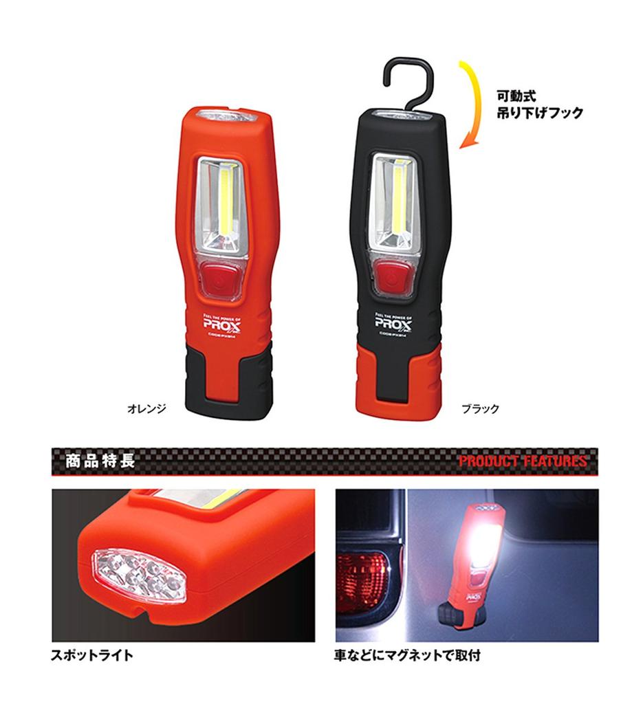Prox Ultra LED Orange All-Purpose Light, (PX914O)