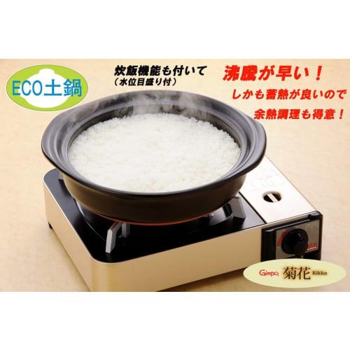 Ginpo Toki Earthenware Pot, Chrysanthemum Design, Kohiki, Size 8, Serves 2-3, Approx. 1900ml, Can Be Used Over an Open Flame, Banko Ware, Made In Japa