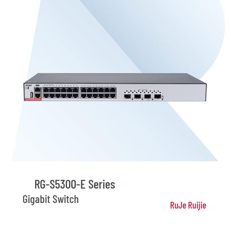 Ruijie RG-S5300-E Серия 2XS 10G Лицензия на программное обеспечение