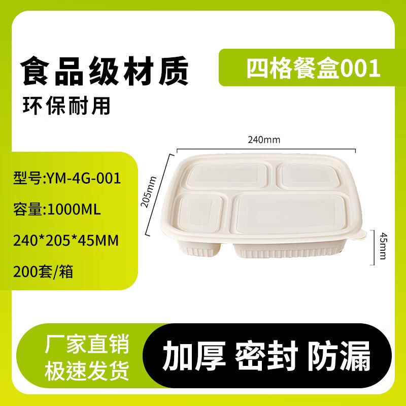 Yinmei Disposable 4-Compartment Corn Starch Meal Boxes