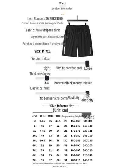 ROMON Men's Ice Silk Quick-Dry Sports Shorts
