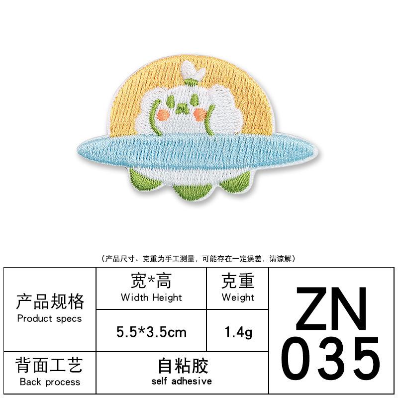 Computer Embroidery Animal Planet Cartoon Embroidery Cloth Sticker Self-Adhesive Cloth Embroidery Bag Decoration Clothes Patch Sticker