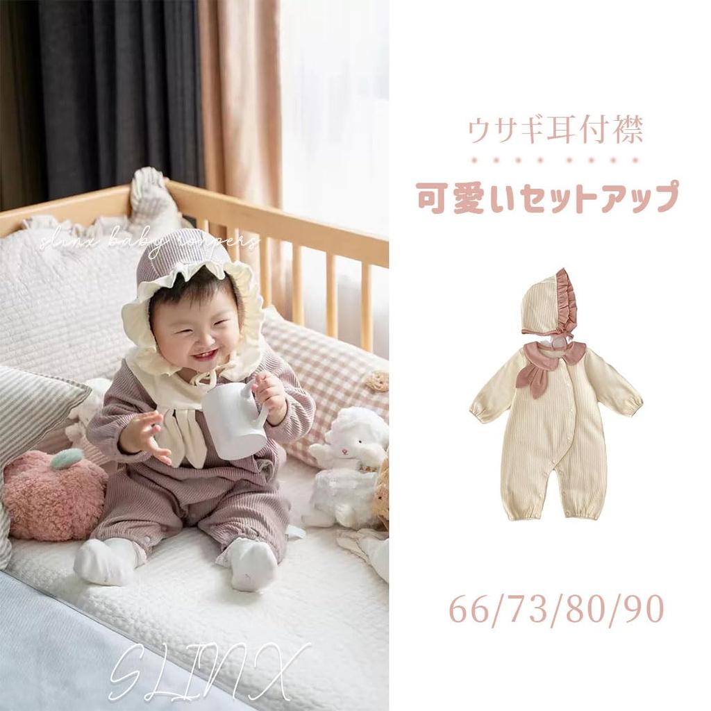 Baby Romper Coverall with Bunny Bunny Full Front Baby For Boys and Baby Shower k778 [SLINX] Hat, Collar, Ears, Frills, Soft, Cute, Opening, 2-Piece