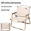 Kermit Style Folding Camping Chair