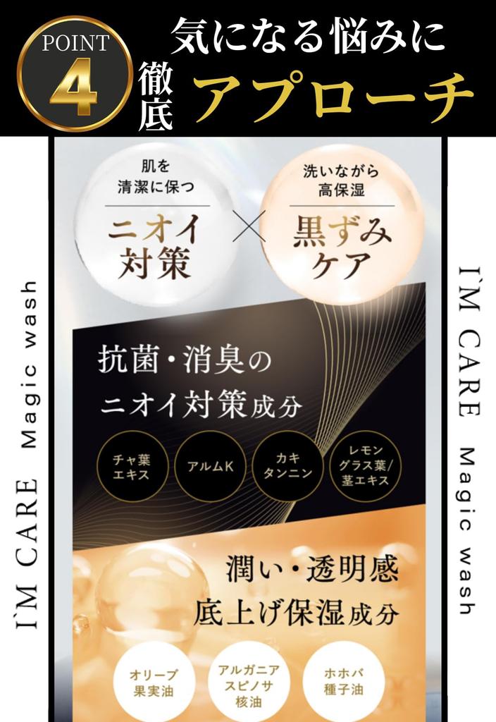 CARE Magic Wash Delicate Zone Mild Foam 110ml of 1 Bottle 4 Refill FemCare Amber I'M Soap, Acidity, Type, (Set 5 + Pouches) VIO, Moisturizing,