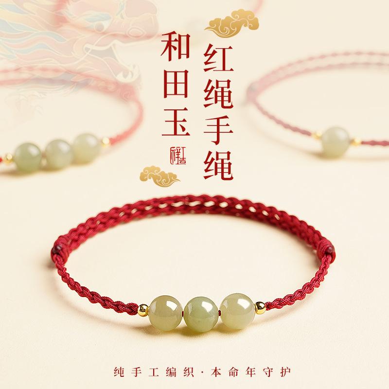 Natural Qingshui Hetian Jade Bracelet with Red Cord, Handmade Woven Simple Couple's Bracelet for Men and Women