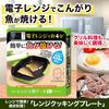 Comfortable Living: Easy grilling in the microwave! "Microwave Cooking Plate" (1 piece)