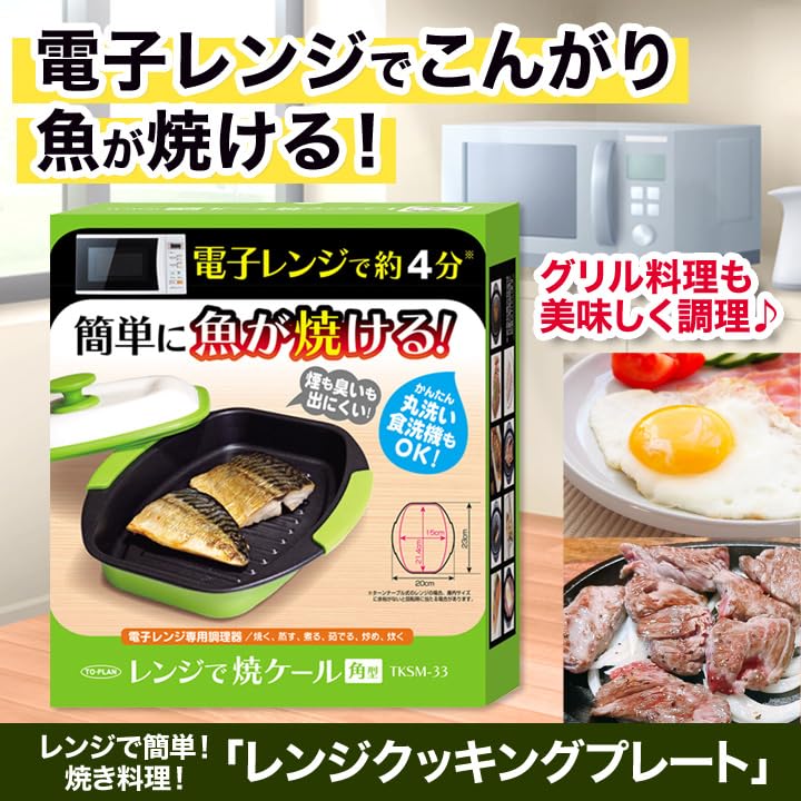 Comfortable Living: Easy grilling in the microwave! "Microwave Cooking Plate" (1 piece)