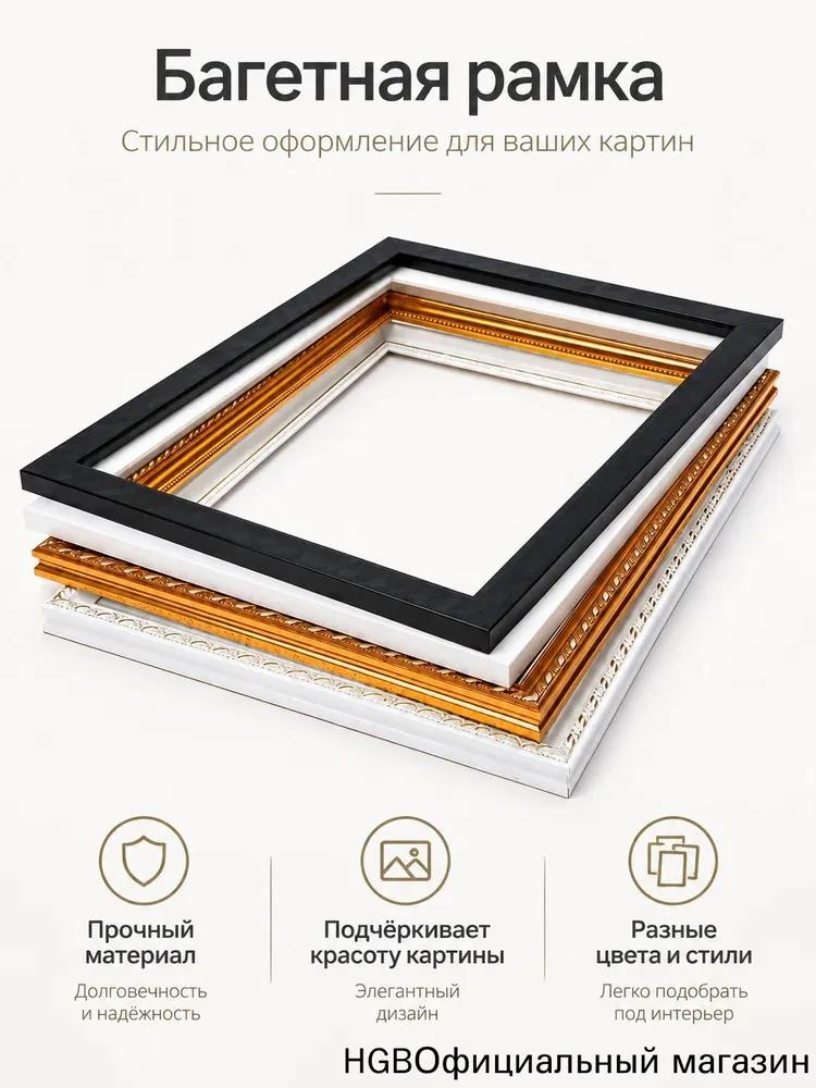 Frame 40x50 for paintings by numbers on canvas, mirror or tapestry painting, portrait by photo, diamond mosaic and poster, as well as embroidery