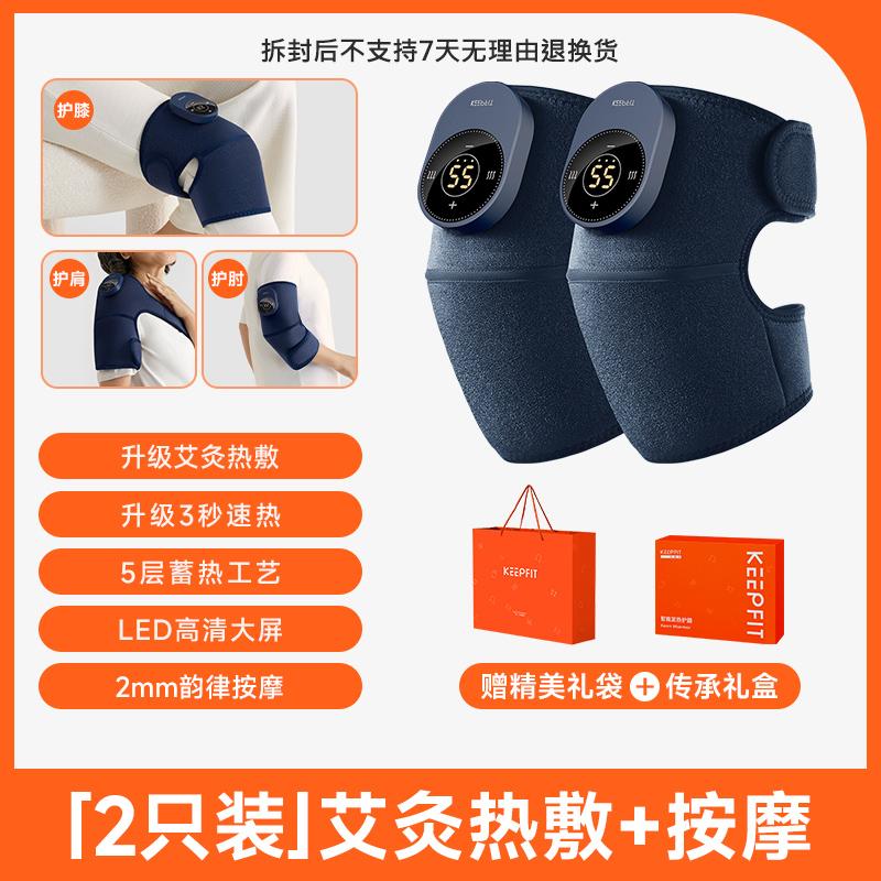 Kopfi Knee Massager with Hot Compress and Heating - Gift for Parents (2-Pack)