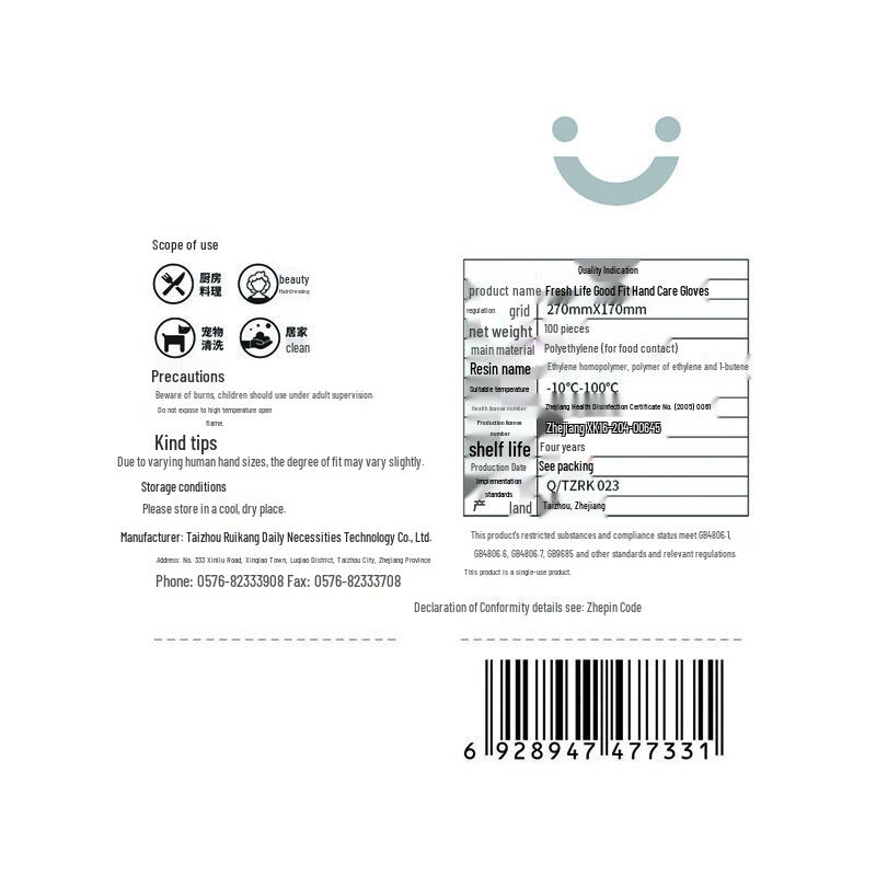 Disposable Plastic Gloves