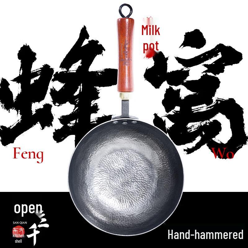 Zhang Sanqian Non-Stick Refined Iron Milk Pot