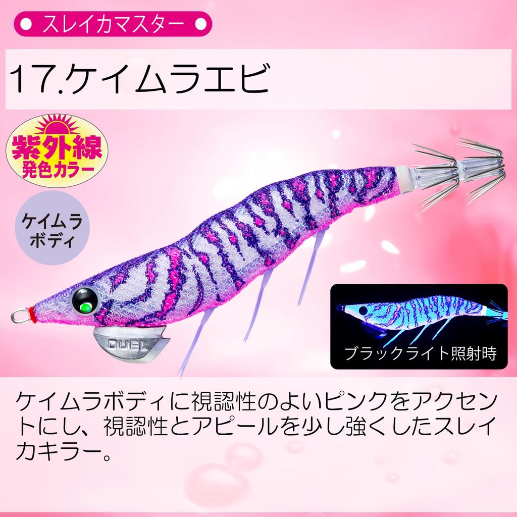 Δόλωμα Καλαμαριού DUEL EZ-Q Dartmaster Rattle (Egi, Αλιευτικά Είδη, Αλιευτικός Εξοπλισμός, Δόλωμα, Καλαμάρι του Κοραλλιογενούς Υφάλου με Μεγάλα Πτερύγια) Μέγεθος 2.5, KVE, Βάρος 10g, A1740-KVE-Keimura