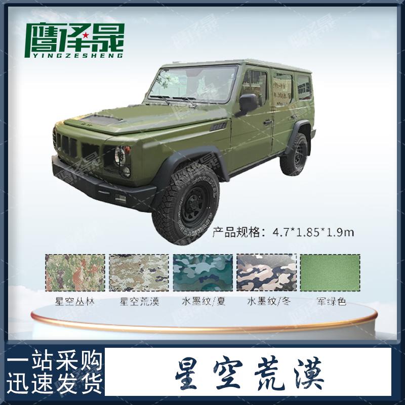 Yingze Sheng Warrior CTL151A/161A Car Cover 420D Silver-Coated Oxford Cloth