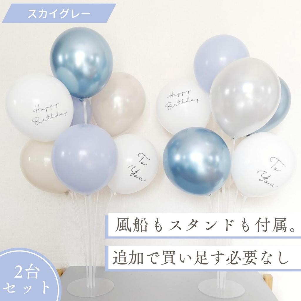 La Kissa Ballon Geburtstag Geburtstag Ballon Jungen und und 3. Himmelgrau Ständer, Dekorationen, Set, Mädchen, Bodenhalterung, 1., 2., Jahre,