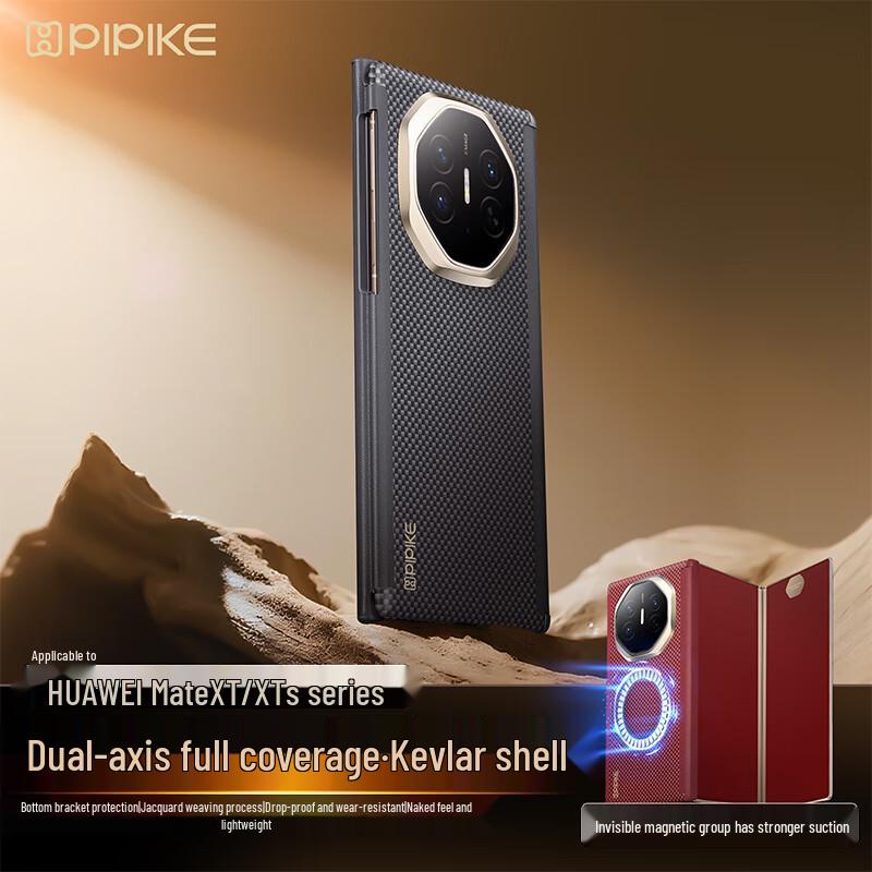 

PIPIKE Aramid Fiber Phone Case for Huawei Mate XT/XTs Huawei MateXT