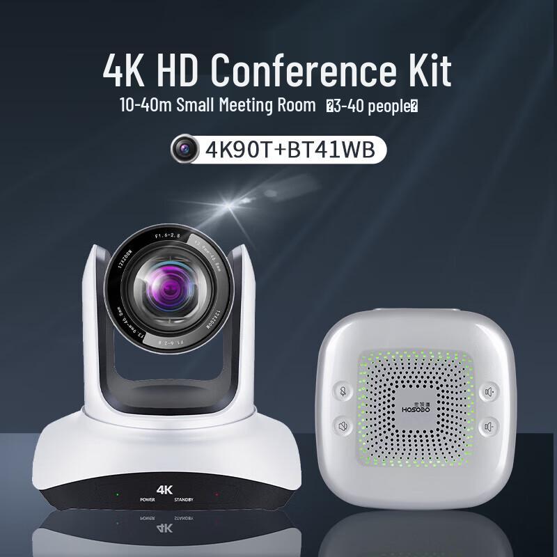 

HSD 4K HD Video Conferencing System with Wireless Mic (CN version)