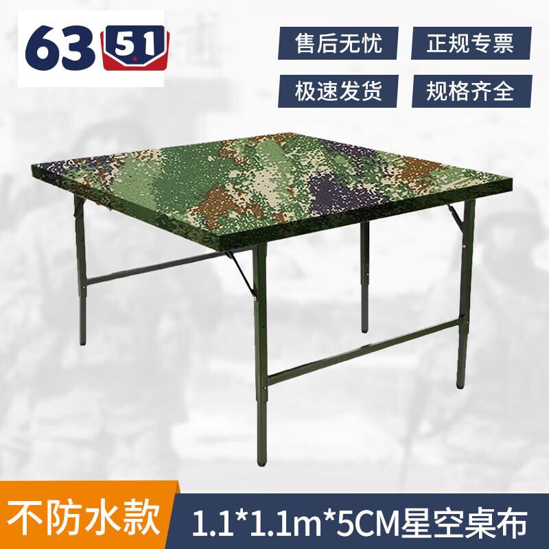 Camouflage Square Tablecloth