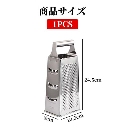 Liroyal 4-Sided Stainless Steel Grater, Cheese Grater, Julienne Slicer, Vegetable and Fruit Slicer, Kitchen Tool for Thinly Slicing Vegetables, Shredd