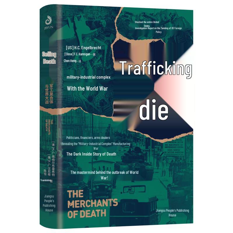 Selling Death: The Military-Industrial Complex and World Wars