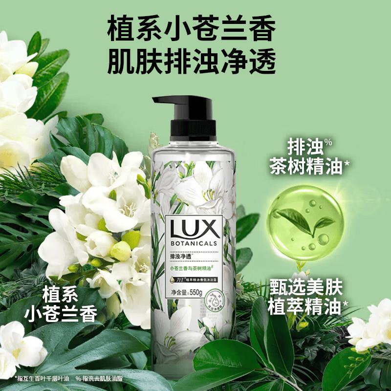 LUX Ботанический эфирный гель для душа «Фрезия»