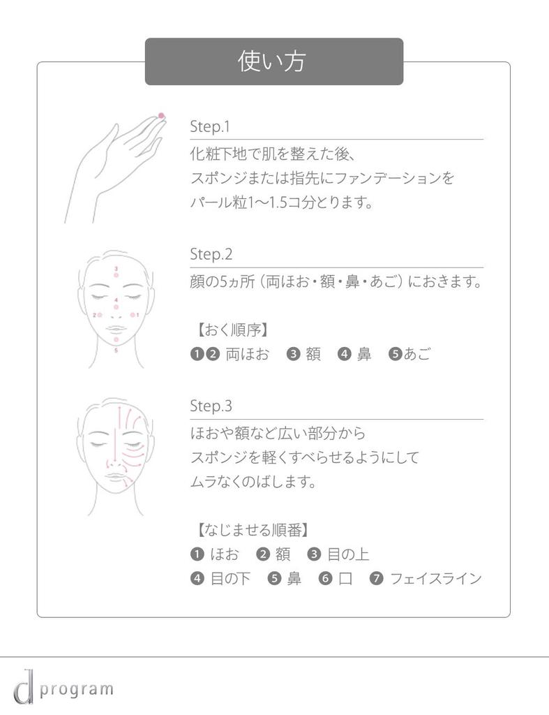 d Program Medicated Skincare Foundation Liquid Ochre for Sensitive Prevents Makeup Conceals and Prevents Acne 20, 30g, Skin, Smudges, Pores,