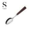 [Sabre Paris] Cuillère de table Natura 20,5 cm (marron)