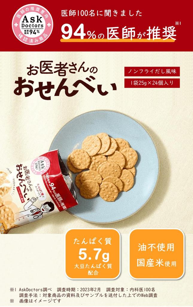 AskDoctors Research Institute Rice 24 Bag Set Dashi Made with Domestic Bite Soy Healthy Protein Replenishment for Growing After Tea Rice Recommended