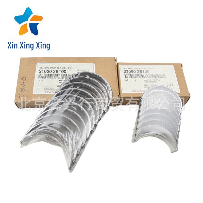 Crankshaft & Connecting Rod Main Bearings for Hyundai Kia (P/N: 21020-2E100, 23060-2E100)