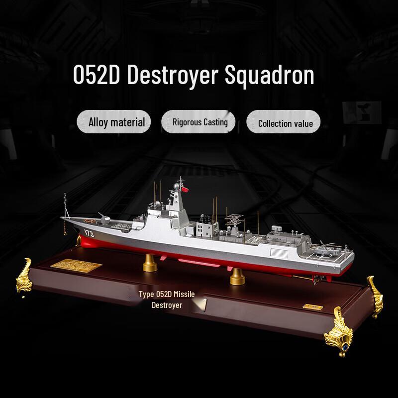 052D Guided Missile Destroyer Zinc Alloy Model