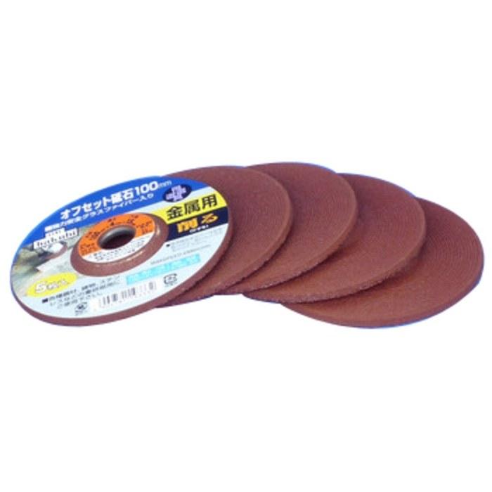 Arclands HAKUBI Metal Cut-Off Wheels 100mm 5-Pack, 100mm Diameter