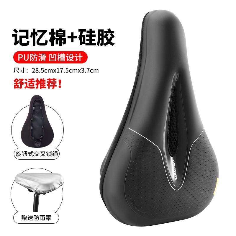 Universal Mountain Bike Saddle Cover Merida Challenger 600 700 SL1 SL7 Gel Cushion Anti-Slip Breathable Seat Pad