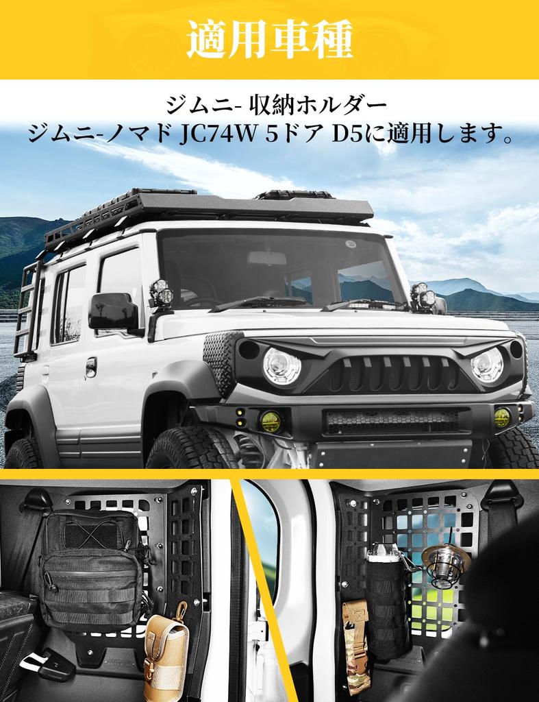 AMWMORV Jimny Storage Trunk Extension Side Storage Rear Window Jimny D5 Storage Hanging Rear Left and Right Window Glass Aluminum DIY Easy Jimny Nomad