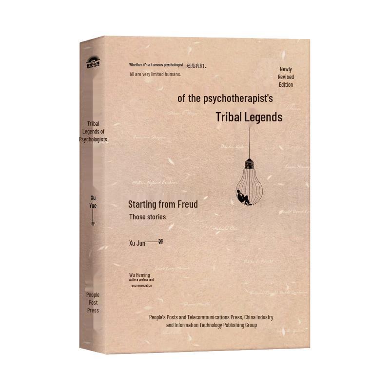 Tribal Legends of Psychological Counselors
