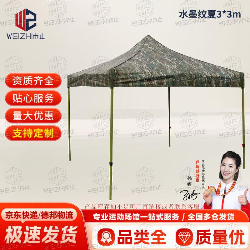 Unstop Camouflage Outdoor Retractable Canopy Tent