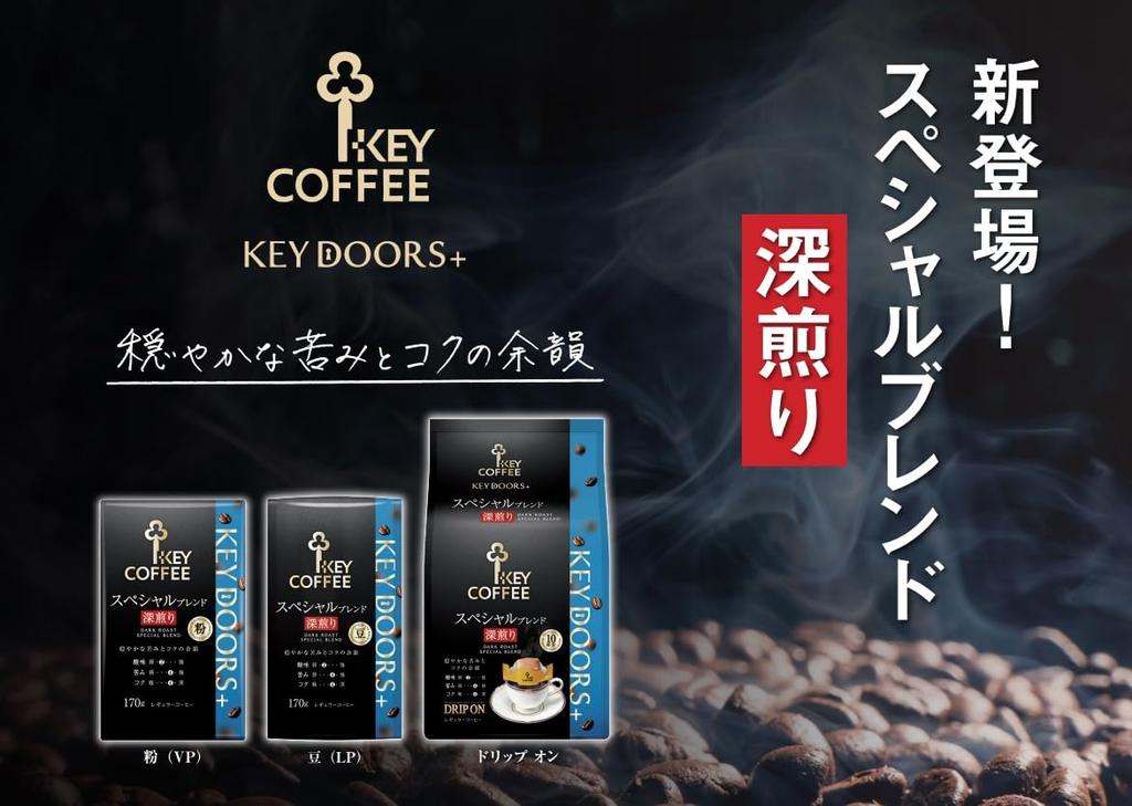 Key Coffee KEY DOORS+ Drip On Special Blend Dark Roast 10 bags (10 servings), Drip Coffee, Regular Coffee