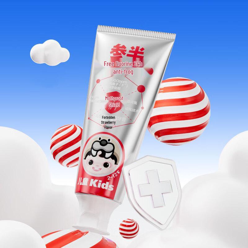 Half-and-half Kids Fluoride Anti-Cavity Toothpaste