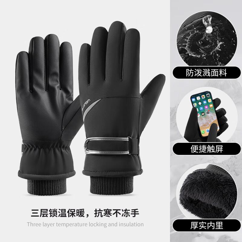 

Мужские зимние водонепроницаемые велосипедные перчатки Aokang