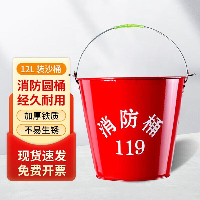 Jingnuo Thickened Fire Sand Bucket