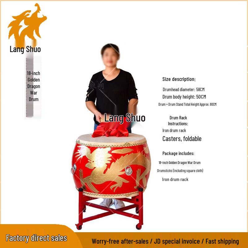 Langshuo Traditional Chinese Cowhide Performance Drum