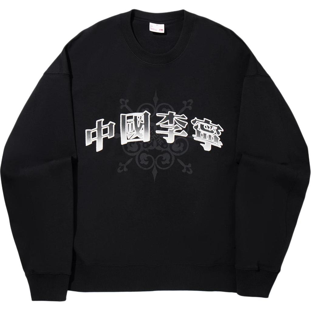 Li Ning Trendy Sports Series Chinesisches Zeichen Rundhals Atmungsaktiv Vielseitig Lockeres Sweatshirt Unisex Sweatshirt AWDVE13-1